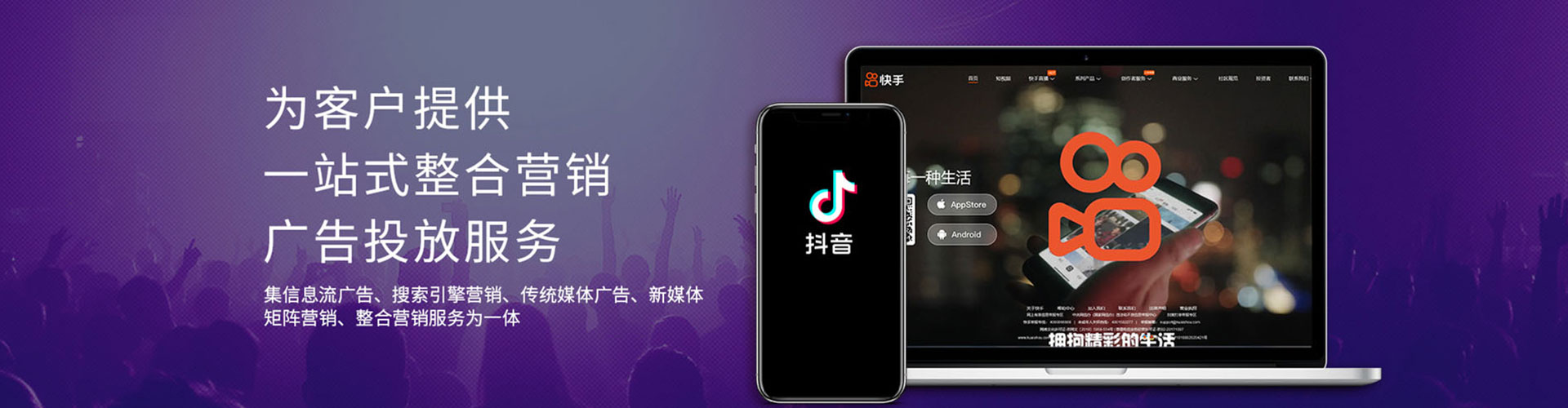 南涧信息流广告